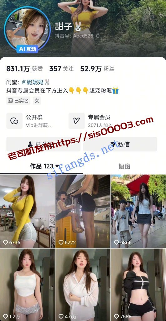 抖音人气网红 甜子兔哟 2025-10月最新内衣骚舞情趣福利【14V】【1.29G】 9