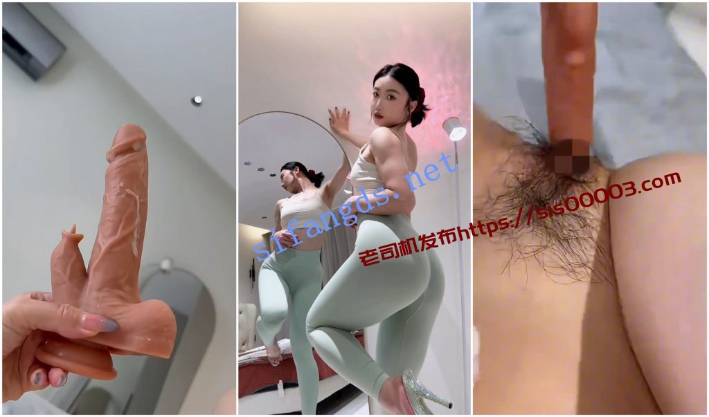 【抖音福利】健身瑜伽裤少妇【美式加满 粗腿公主】自慰【5V】【709M】 1