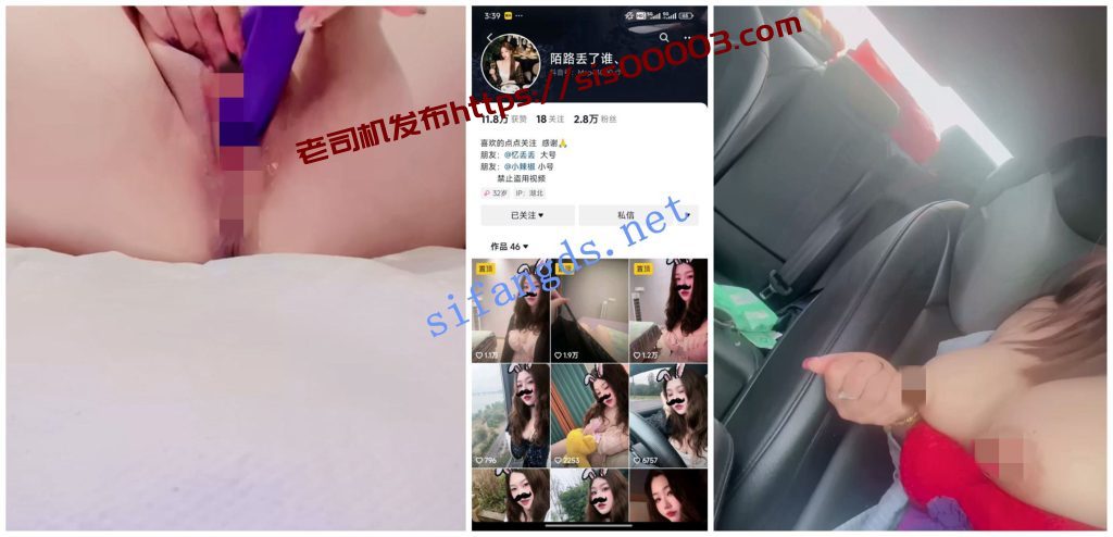 【抖音福利】大奶肉感妹子【陌路丢了谁】自慰【10P7V】【262M】 1