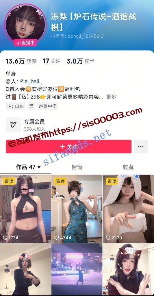 抖音嫩妹 炉石传说游戏主播 冻梨 私拍裸舞自摸小粉穴拉丝【9V】【440M】 6