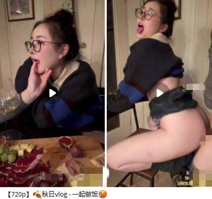 237万粉丝极品网红 Aheyanlz噗噗 10.24最新 秋日Vlog 一起做饭【2V】【2.81G】 2
