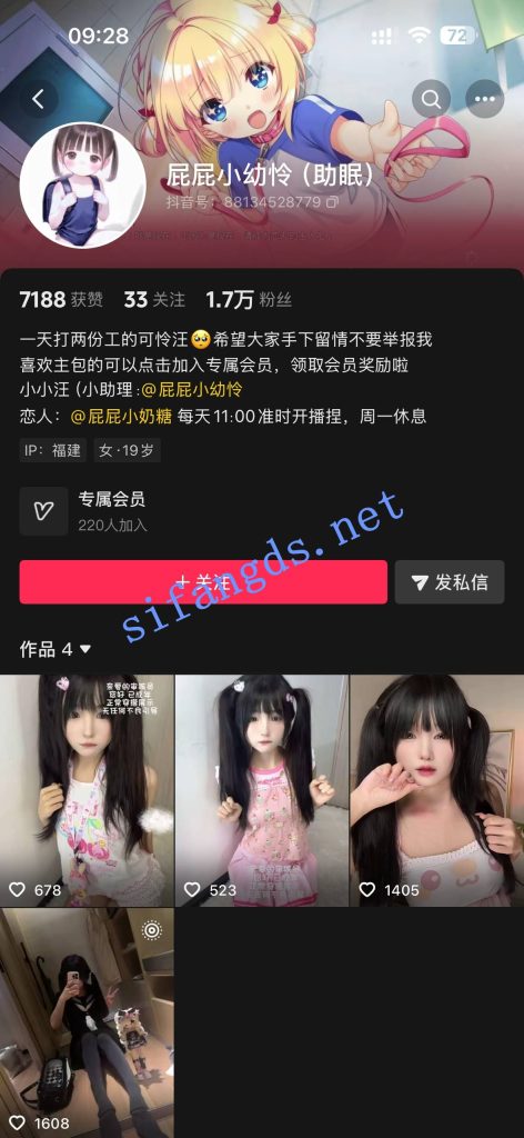 抖音助眠主播 屁屁小幼怜 反差萝莉漏内诱惑哄睡娇嗔福利【4V5P】【338M】 4