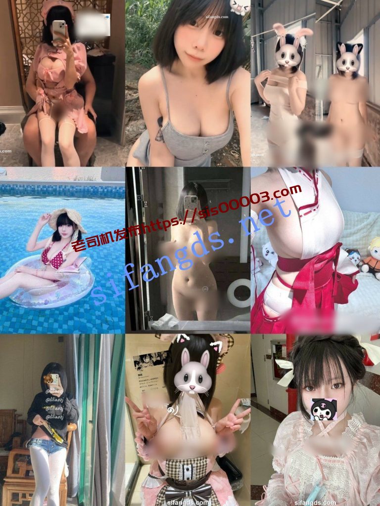 【重磅】极品福利姬 呆呆酱 幼喵贝 理氏 喵呐酱 糯米兔福利【127P155V】【1.43G】 19