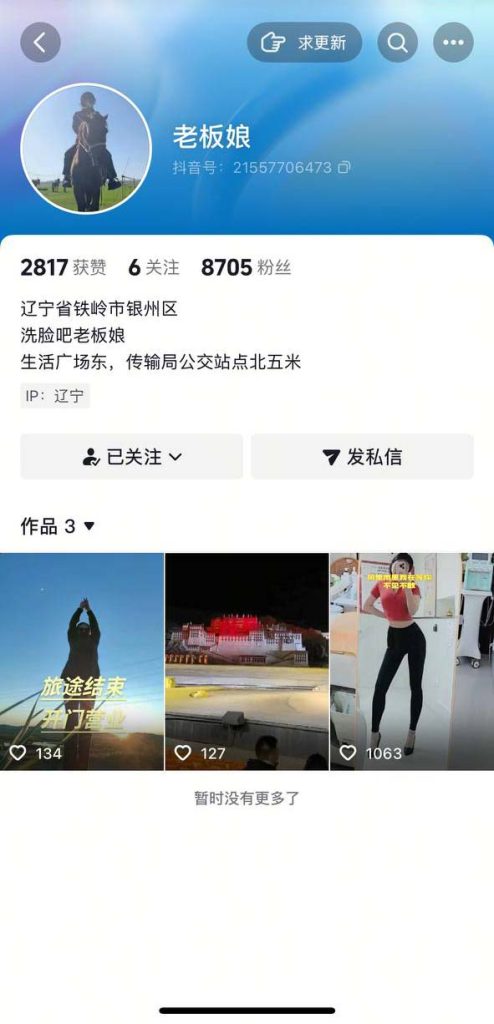 抖音 洗脸吧老板娘 气质大长腿 插B自慰 洗澡等【3V】【204M】 3