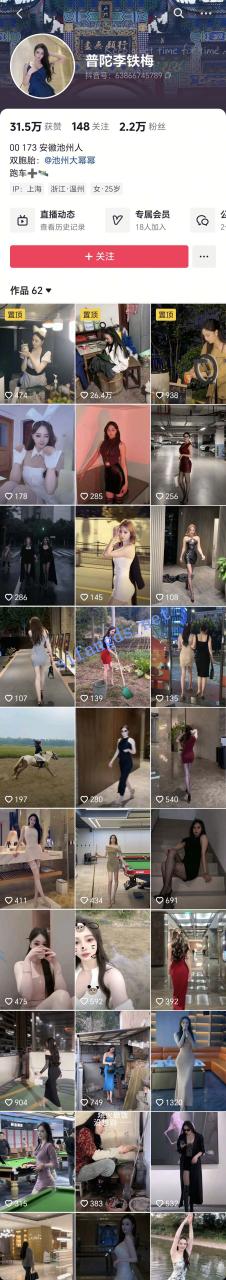 抖音普陀李铁梅大长腿模特！掰开特写＋阳具猛插全记录 1