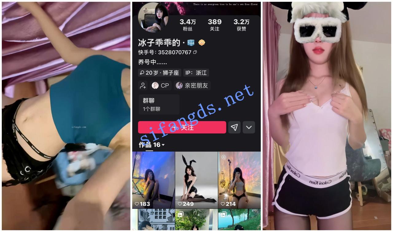 【快手福利】苗条嫩妹【冰子乖乖的】抖臀揉胸骚舞 1