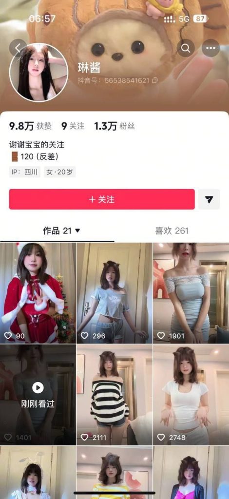 抖音 琳酱 巨乳翘臀妹子 经典大尺度节奏骚舞 自慰等 26V【26V】【616M】 1
