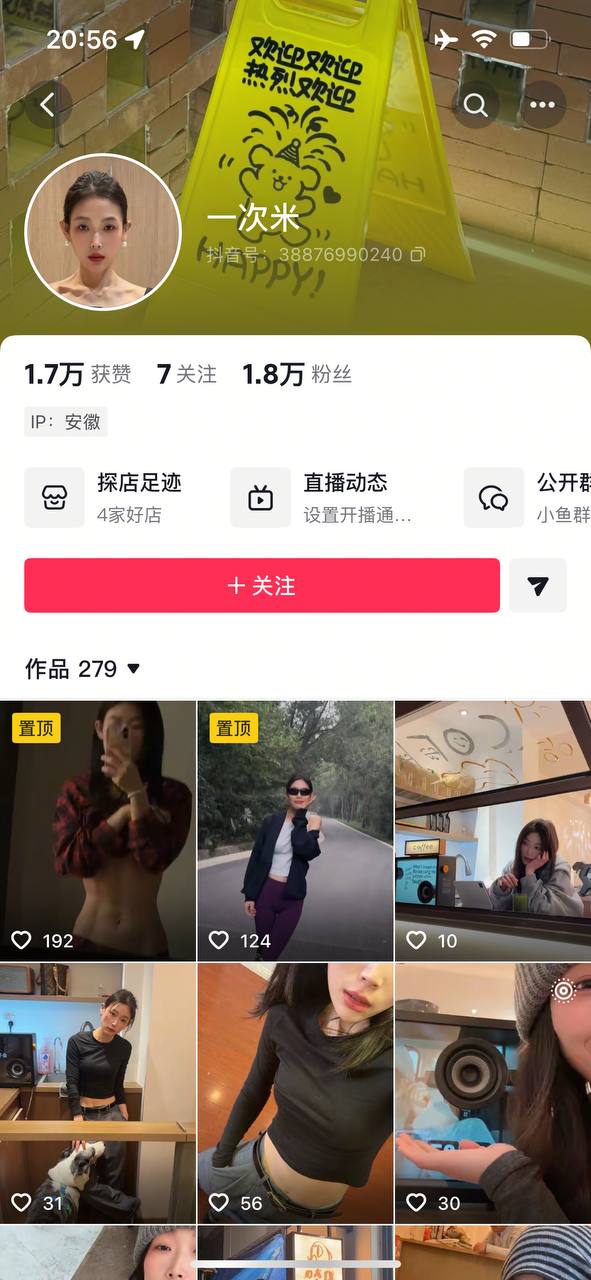 【抖音】反差女神【一次米】特写手指抽插 道具紫薇【3V】【107M】 1