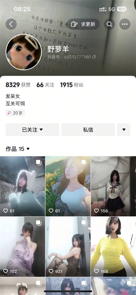❣️推荐❣️抖音颜值嫩妹【野萝羊】绿茶脸极品反差婊，大尺度掰逼展示，毛少奶大，好身材大长腿7V【7V】【137M】 1