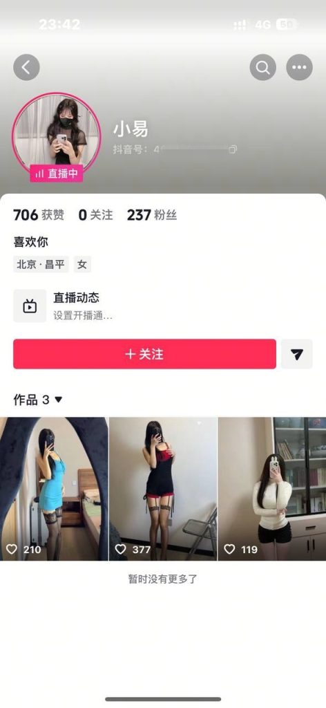 ❤️抖音【小易】巨乳主播 露脸掰逼掰菊花 自慰【4V】【138M】 1