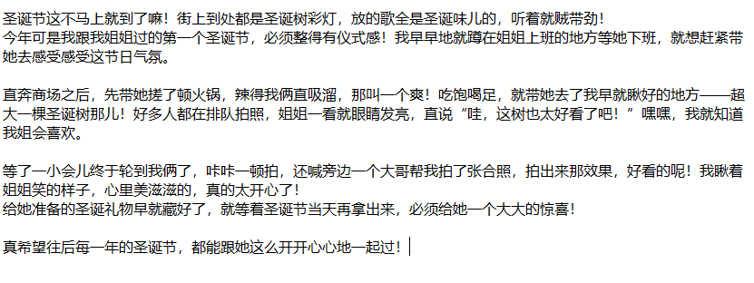 ❤️姐弟乱伦❤️亲姐姐的诱惑-灌醉强奸亲姐姐后续21-圣诞 1
