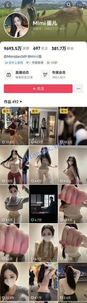 抖音 mimi蛋儿 300万粉 顶级美女 顶臀等大尺度骚舞合集 24V【24V】【1.05G】 1