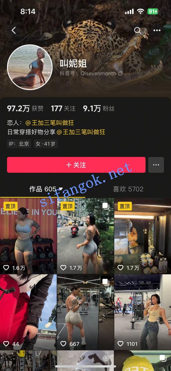 ✅抖音 叫妮姐 健身蜜桃臀 露点 一对一 自慰 啪啪做爱等 1