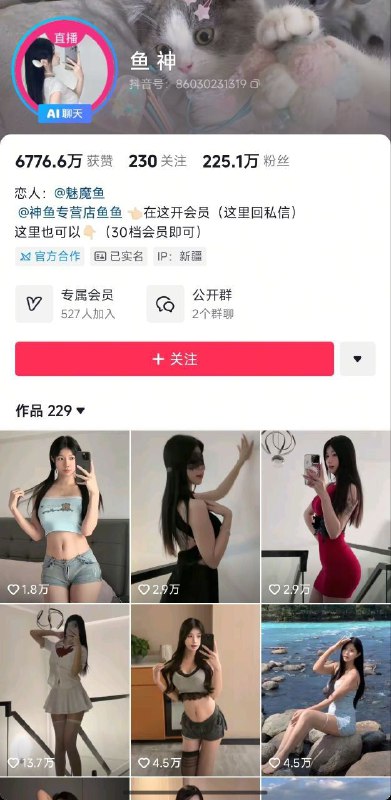 【抖音】鱼神 225W粉丝网红 车内跳蛋自慰 淫叫 无毛白虎 1V 1