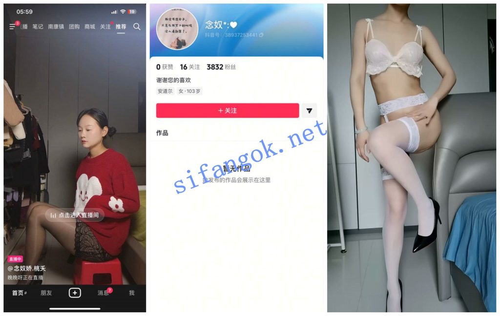 【抖音快手福利】【岛姐妈妈】【念奴】自慰情趣丝袜诱惑【8V】【240M】 4