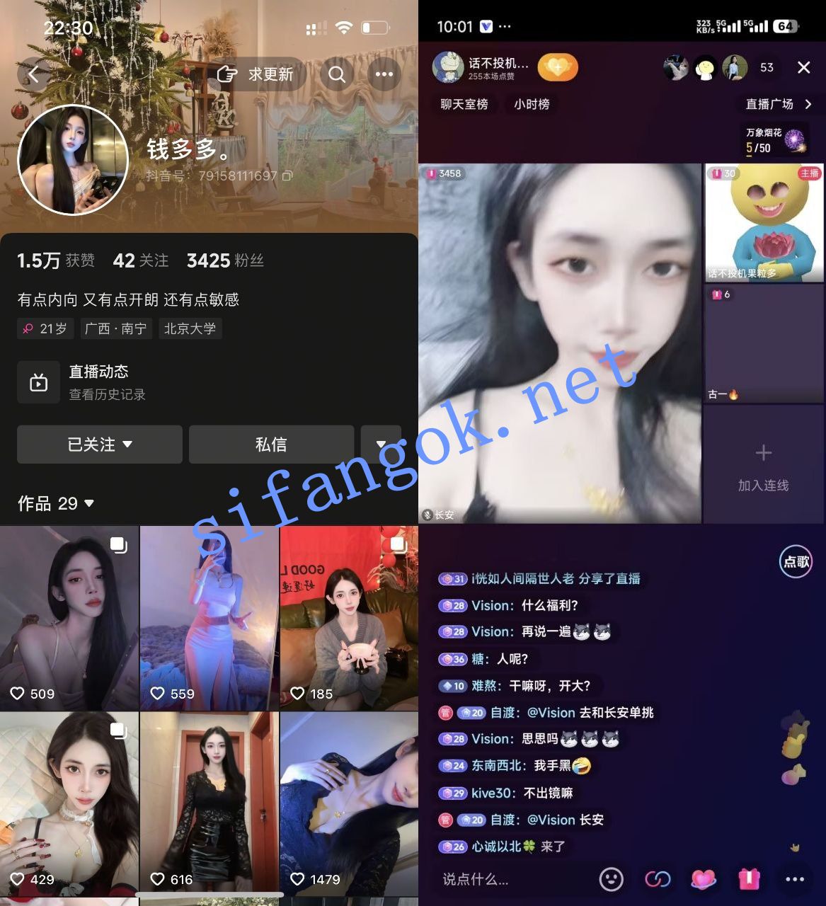 【抖音】长安 钱多多 会议直播 裸舞 滴蜡 道具自慰 淫叫 2V 1