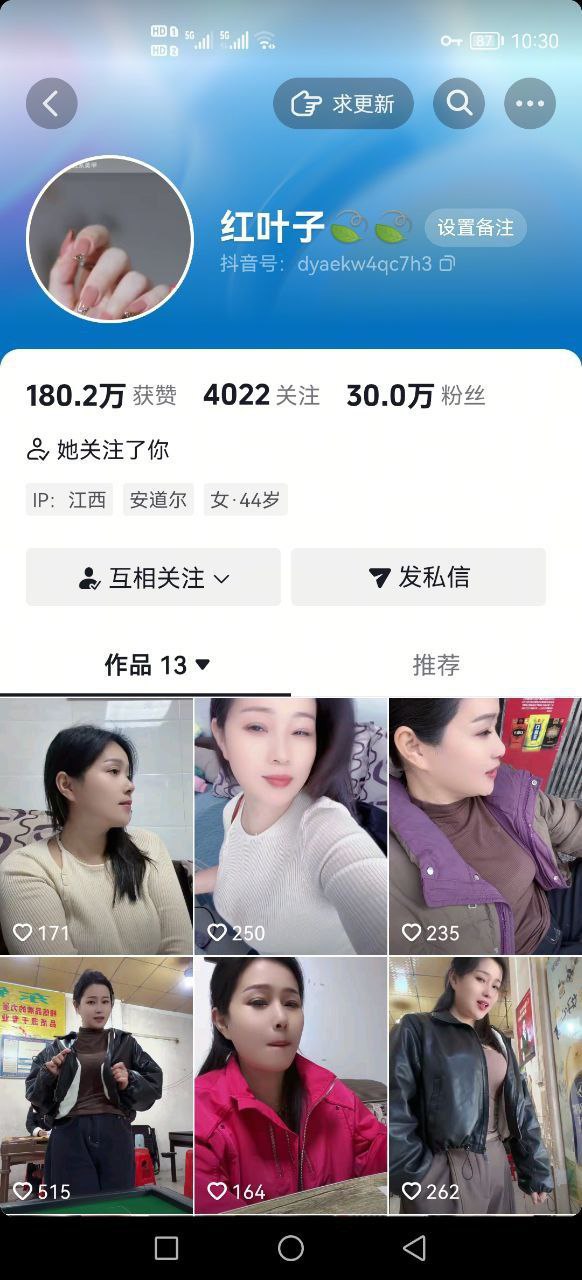 ✅抖音 红叶子 30万粉 巨乳 露脸露点 自慰 啪啪做爱等 1