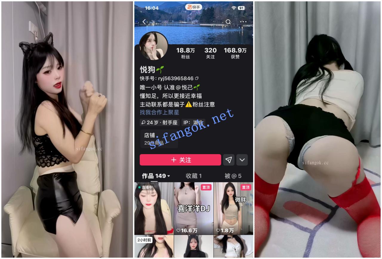 【抖音快手福利】【小冷/小圆圆/晓菀菀悦狗】骚舞闪点 3