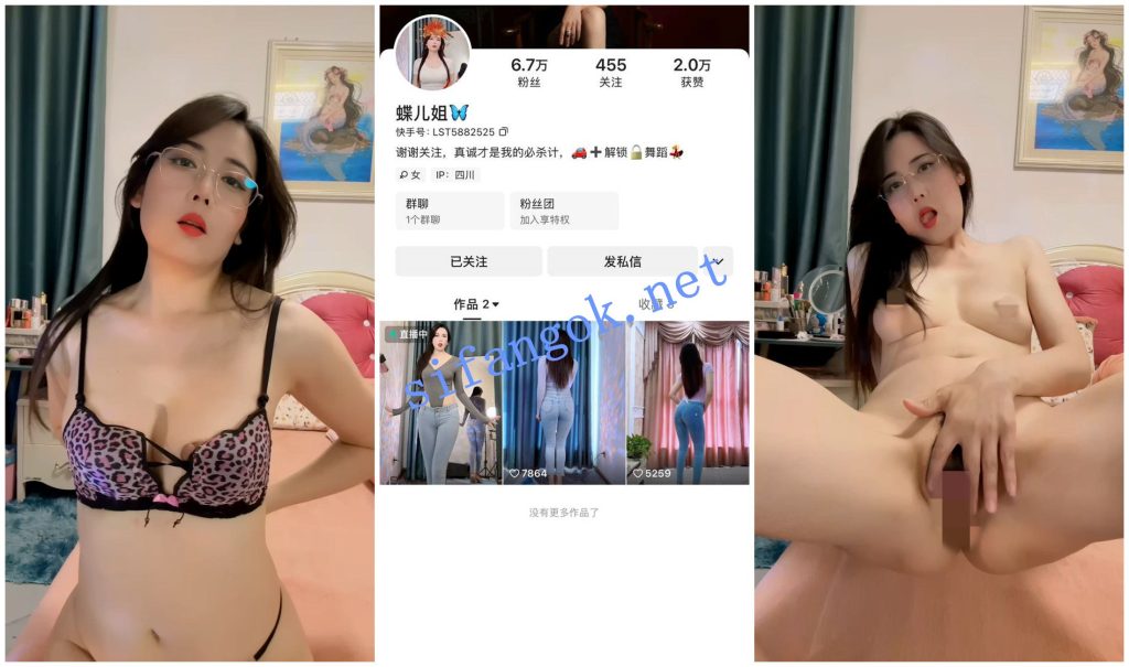 【快手福利】苗条身材俏熟女【蝶儿姐】脸穴同框道具自慰【33V】【23.7G】 1