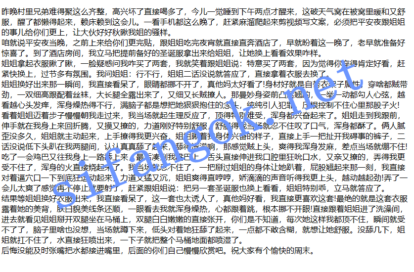 ❤️姐弟乱伦❤️亲姐姐的诱惑-灌醉强奸亲姐姐后续21-圣诞 8