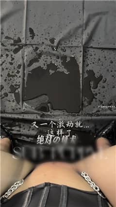 推特女神泡沫 绝对母犬 千元VIP裸舞插穴喷水高潮群P 福利二【31V25P】【2.44G】 17