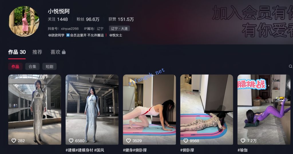 【抖音】小悦悦阿 近百万粉大主福利定制13V，S曲线极致诱惑【13V】【1.32G】 15