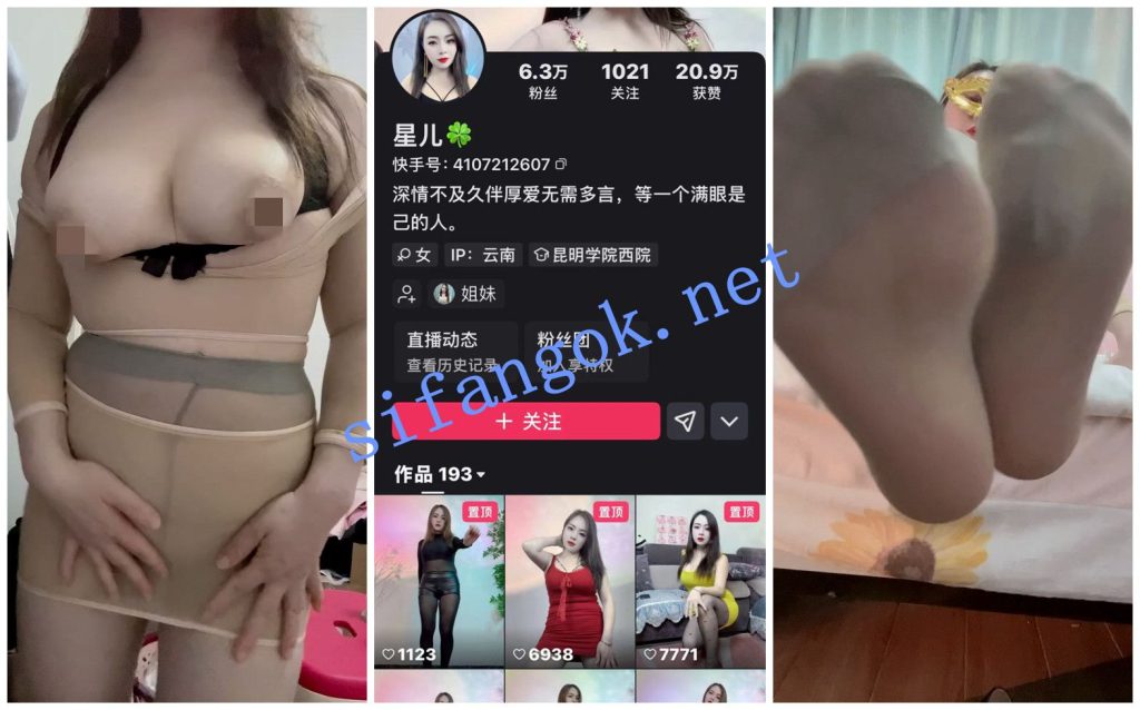 【快手福利】大奶骚妇熟女【星儿】道具自慰裸舞抖臀④【4V】【563M】 1