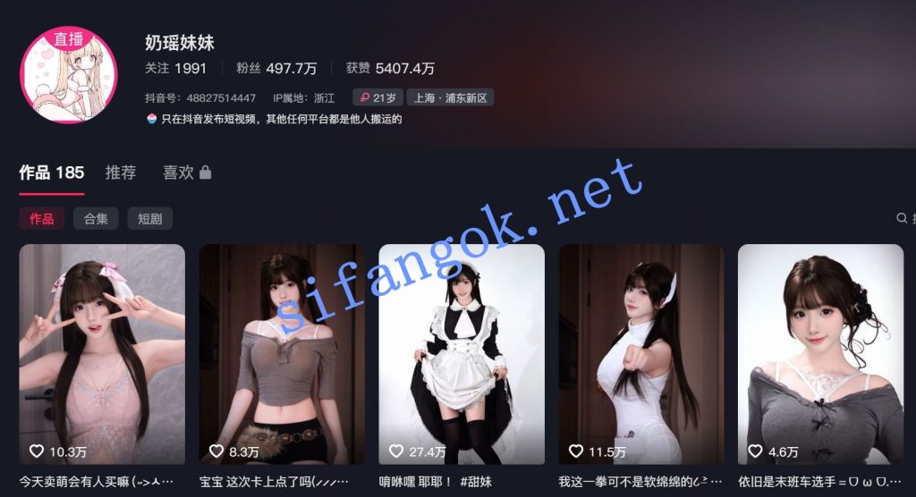 【抖音】奶瑶妹妹 500万粉丝大网红 最大尺度骚舞定制3V【3V】【605M】 1