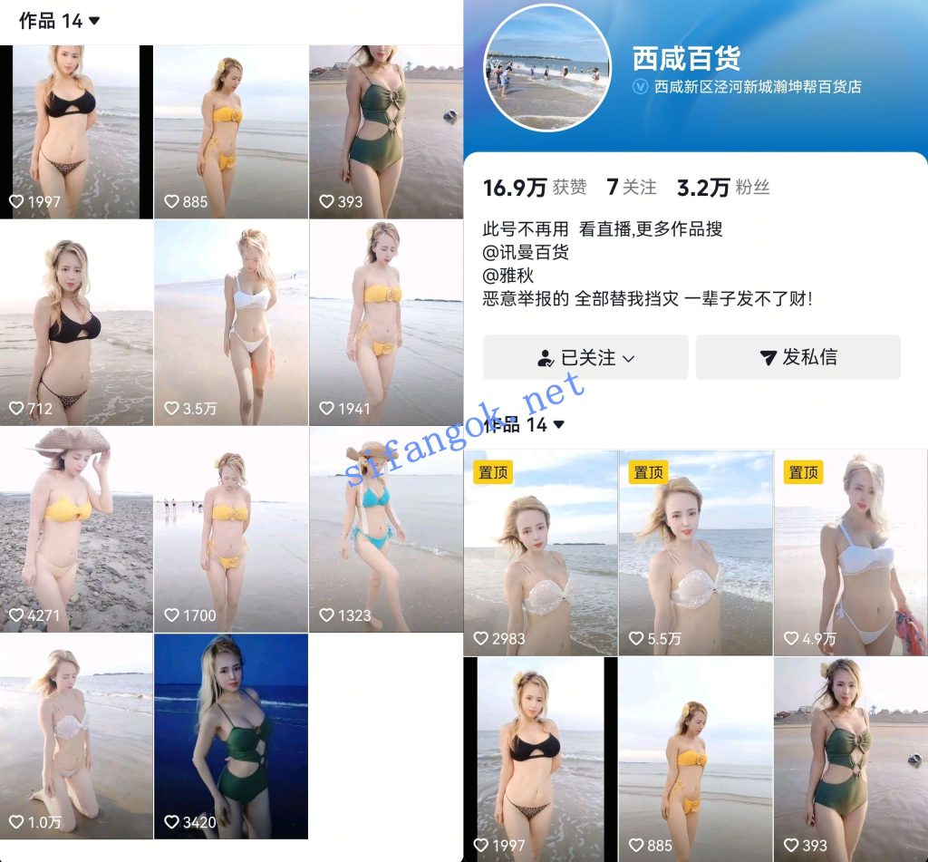 【抖音】西咸百货，风骚熟女口活裸舞定制4V，满屏骚味【4V】【428M】 1