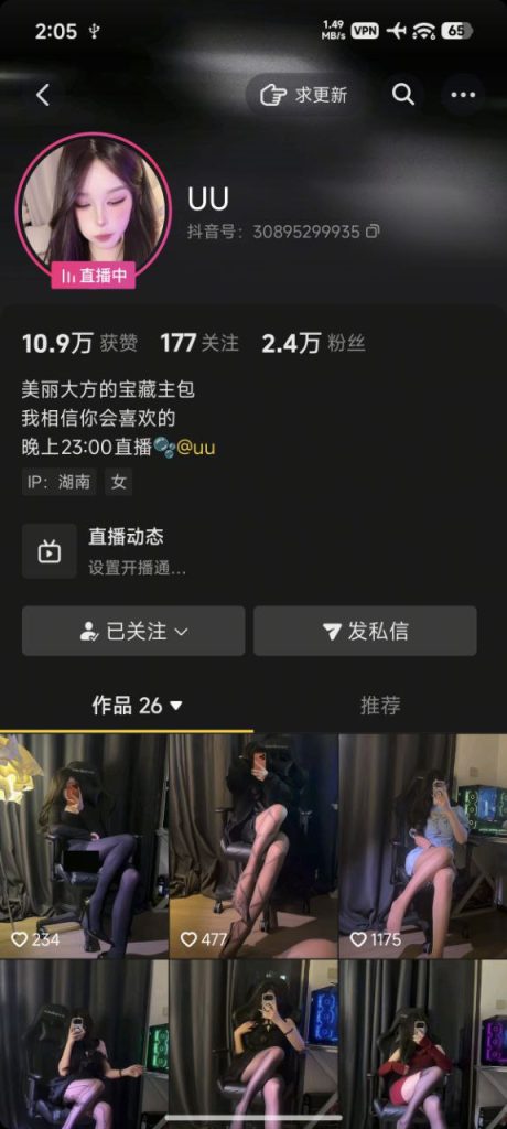 抖音 UU-2 大长腿顶级美女 露点 插B 弹力插 肛塞 撸管 骚话【2V】【1.32G】 1