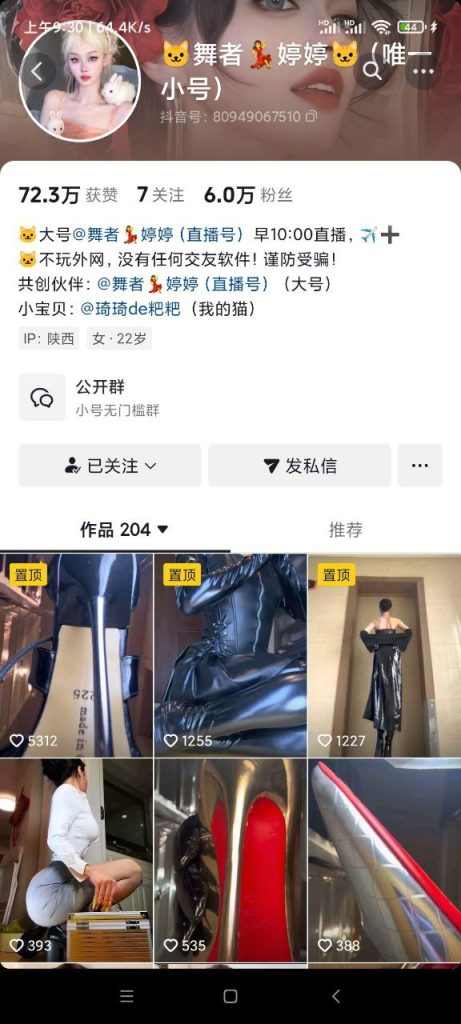 ‼️抖音 舞者婷婷 大尺度一字马皮裤自慰定制（3V）【3V】【279M】 1