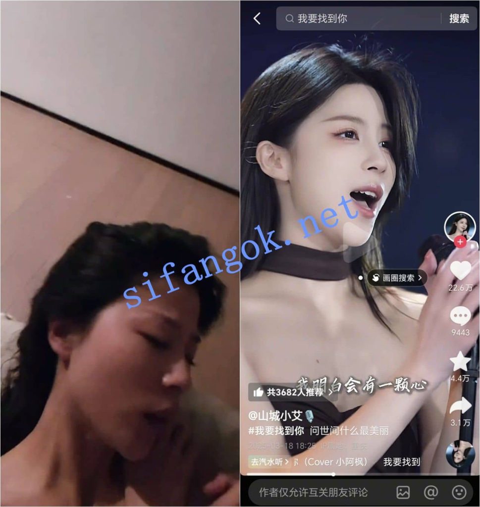 抖音 山城小艾 270万粉 歌手 露脸露点 啪啪做爱 口交等【15V】【218M】 2
