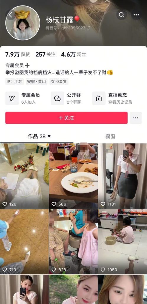 抖音 杨枝甘露-3 木瓜巨乳宝妈 露点 自慰 啪啪做爱内射【3V】【400M】 3