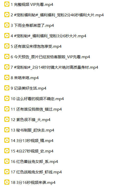抖音 多吃生菜 150万粉 顶级美女 大尺度合集 很骚很反差18V【18V】【508M】 12
