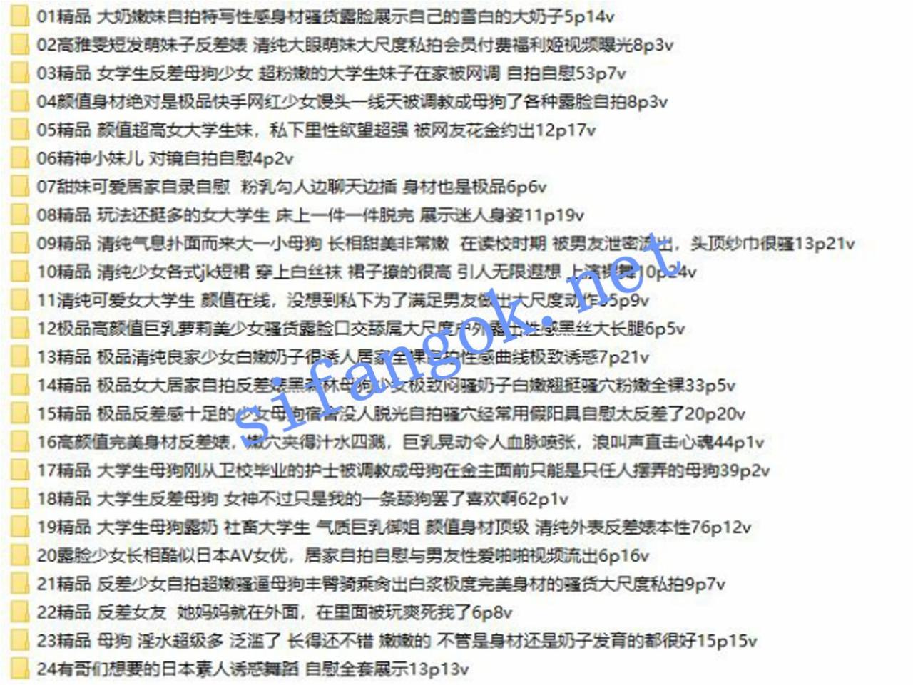 【曝光】迷人骚气的青春 淫荡反差婊曝光合集23 1
