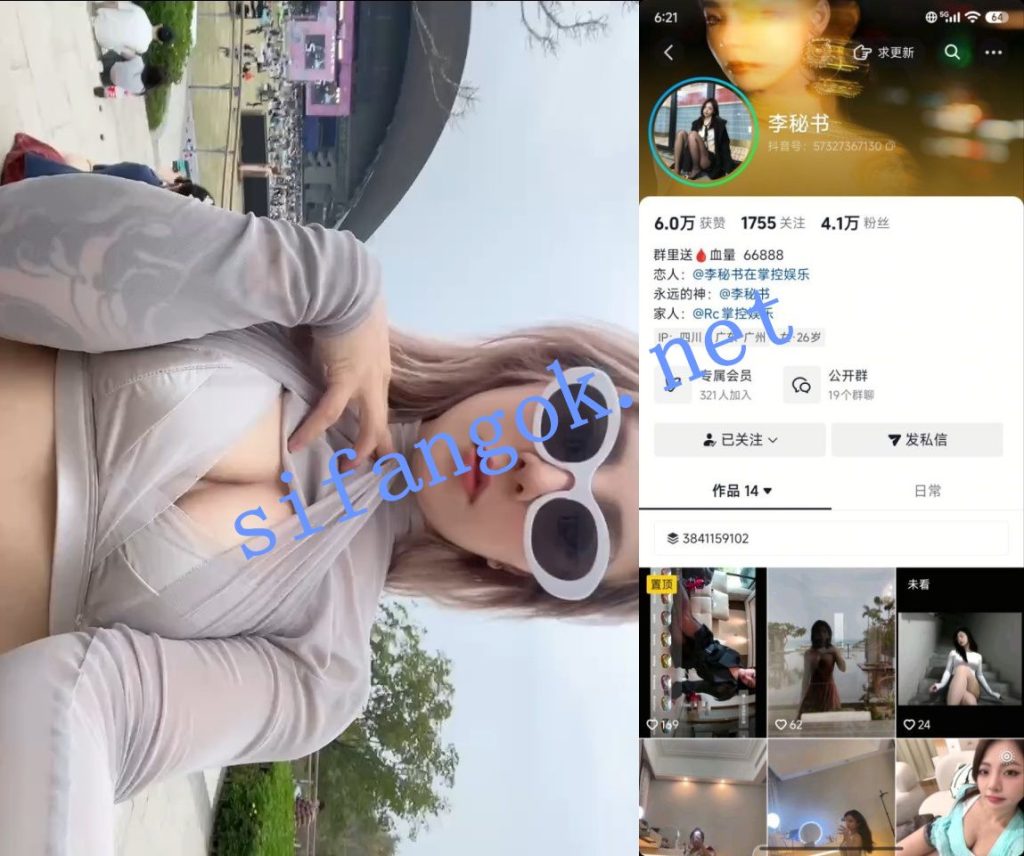 【抖音】李秘书 户外露出 一对一视频裸聊 自慰 32V【32V】【642M】 1