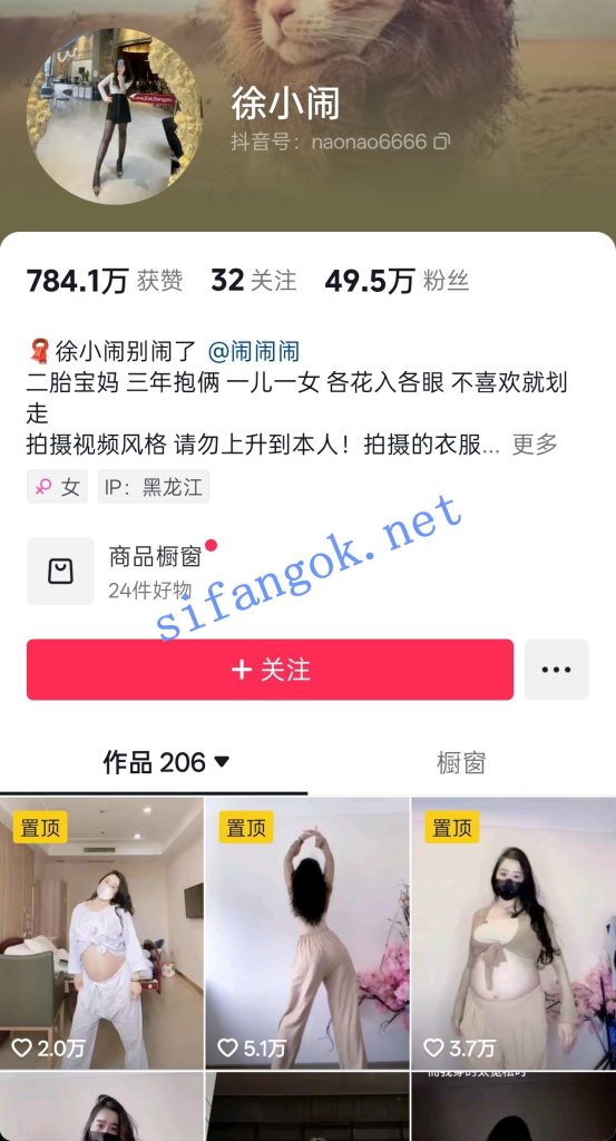 抖音50W大主播 徐小闹 圈子福利骚舞 动感节拍肉肉性感摇…【53V】【823M】 1
