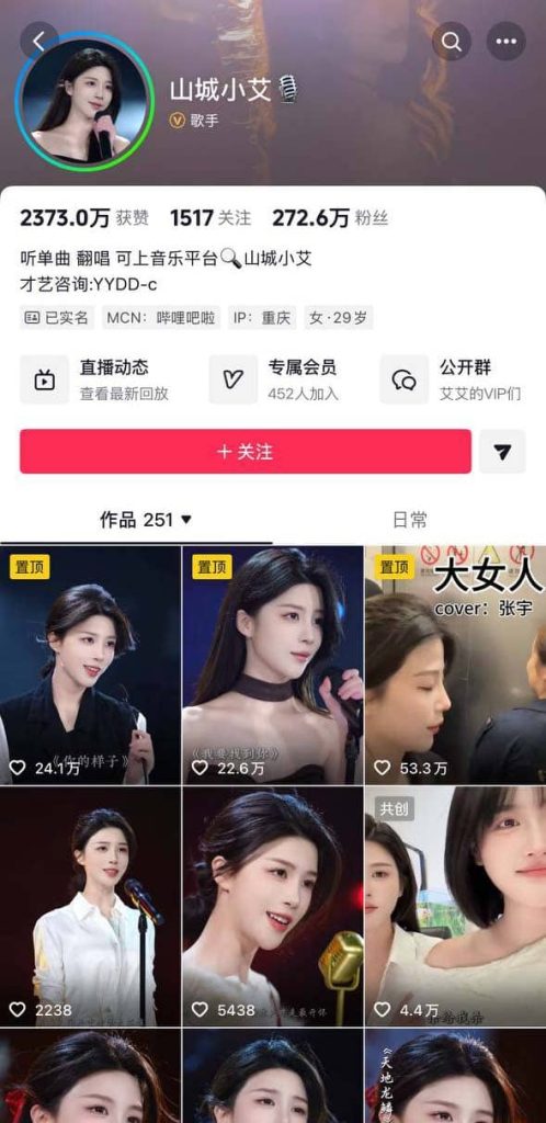 抖音 山城小艾 270万粉 歌手 露脸露点 啪啪做爱 口交等【15V】【218M】 1
