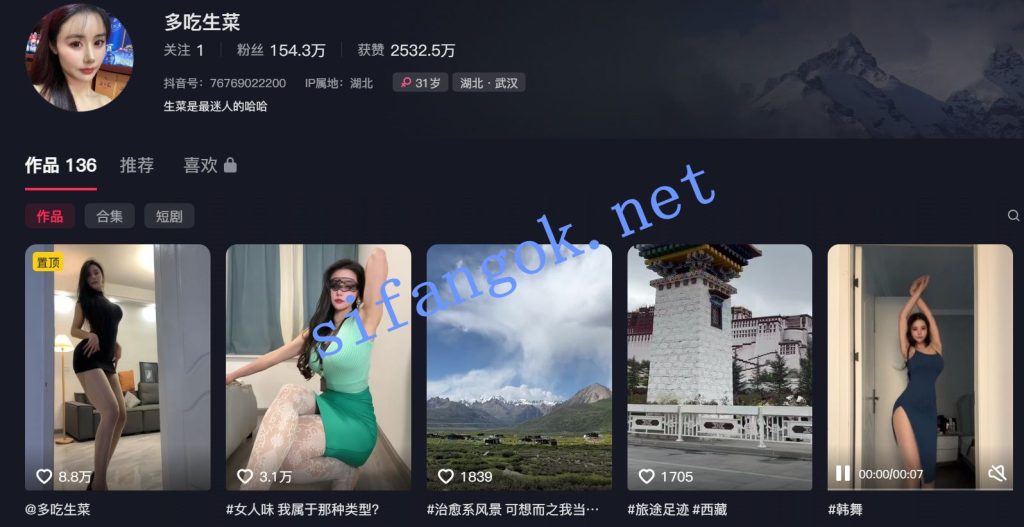 【抖音】多吃生菜 150万粉丝网红，御姐情趣内衣福利定制8V【8V】【1.01G】 1