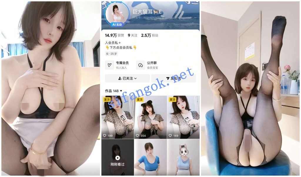 【抖音福利】大奶妹子【巨大猫耳】裸舞骚穴特写自慰【19V28P】【1.68G】 1