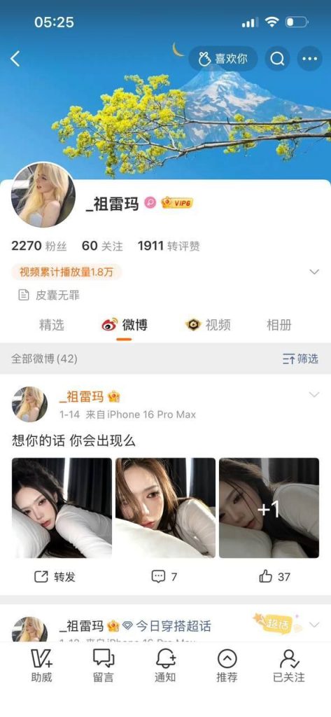 微博 _祖雷玛 超高颜值 完美身材 大尺度合集【15V】【77.5M】 1