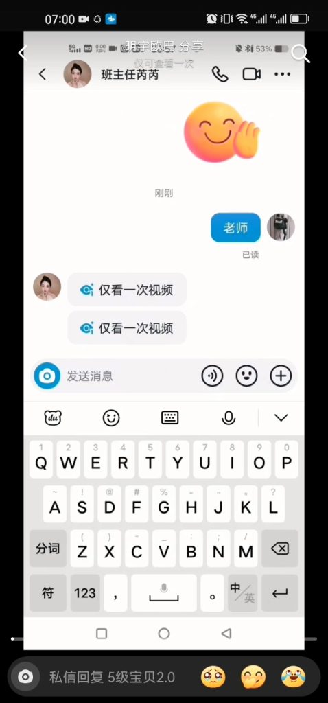 抖音 班主任芮芮 韵味S身材 露点自慰 反差 会议【3V】【70.3M】 2
