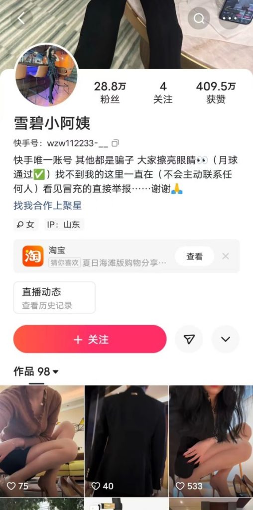 快手 雪碧小阿姨-2 28万粉 高颜大长腿 足交 翘臀后入狂插【7V】【277M】 1
