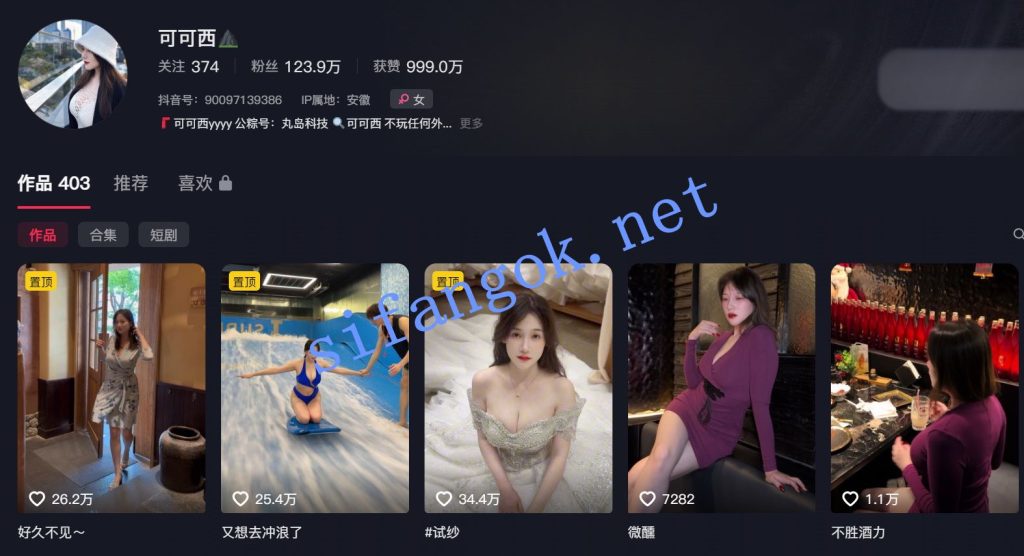【抖音】可可西 S型巨乳百万粉丝网红 情趣内衣长视频5V【5V】【1.32G】 1