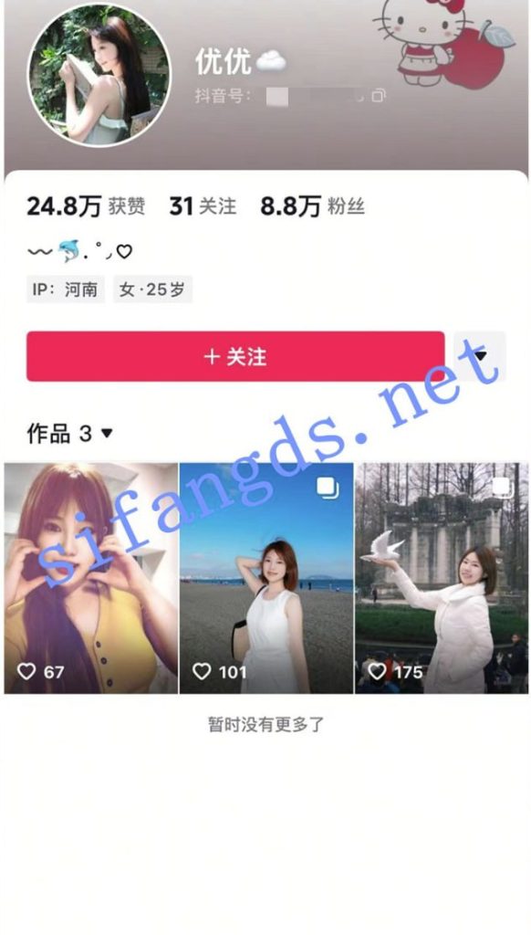抖音【优优】浓密阴毛无内肉丝+黑丝自慰【5V】【1.27G】 1