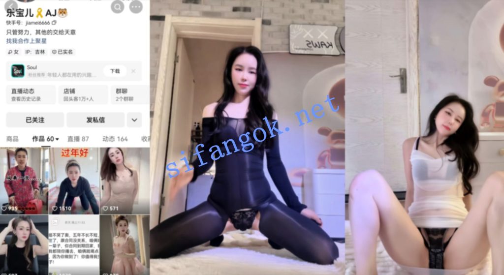 【快手】乐宝儿 网红主播私拍漏点福利 肥穴拉丝【5V】【336.0M】 1
