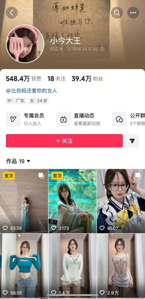 抖音 小今大王 40万粉 眼镜顶级美女 露点 自摸 掰B特写 28V【28V】【306M】 1