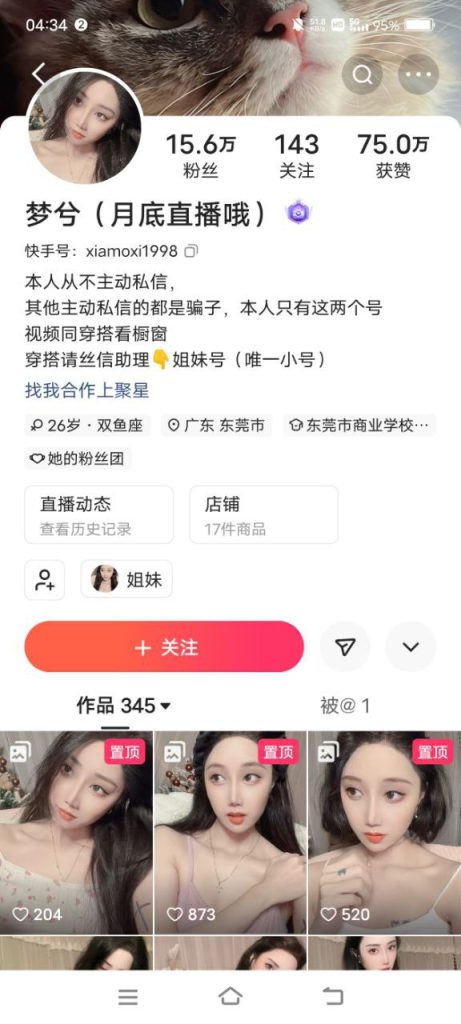 快手主15W粉主播 梦兮 兮宝 大尺福利骚裸诱惑 自插骚穴出水【12V】【191M】 1