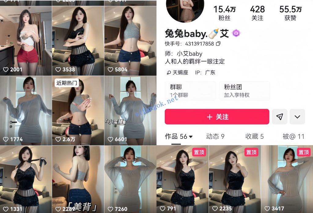 【快手】兔兔baby，55万粉丝网红主播内衣骚舞福利定制8V【8V】【801M】 1
