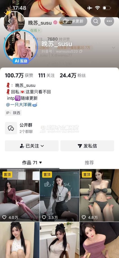 抖音 晚苏 顶级美女 露脸露点 情趣内衣户外等【4V22P】【39.2M】 1